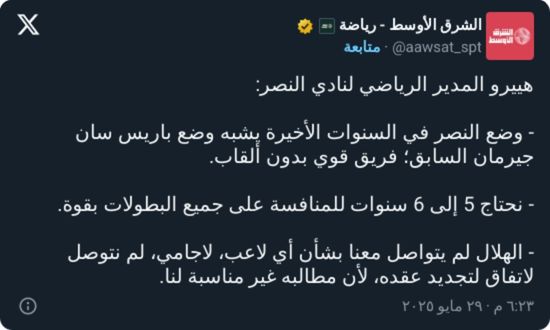 هييرو: النصر بحاجة إلى ست سنوات.. والهلال لم يتواصل معنا