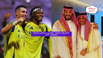 “اللهم بلغت فاشهد”.. الوليد بن بدر يطالب باستقالة جماعية في النصر