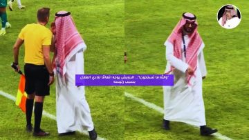 “ما تستحون!”.. الدويش يوجه اتهامًا لنادي الهلال بسبب رئيسه