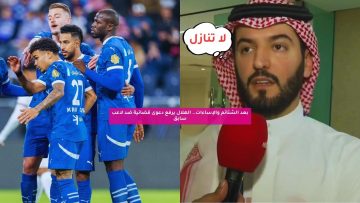 بعد الشتائم والإساءات.. الهلال يرفع دعوى قضائية ضد لاعب سابق