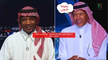 الدعيع: الأهلي بطولتهم ضعيفة.. مع احترامي لعبوا مباراتين فقط