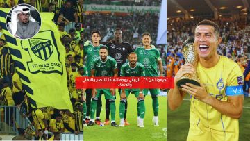 “حرمونا من 3”.. الروقي يوجه اتهامًا للنصر والأهلي والاتحاد