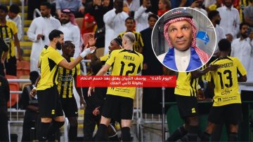 “اليوم تأكدنا”.. يوسف الثنيان يعلق بعد حسم الاتحاد بطولة كأس الملك