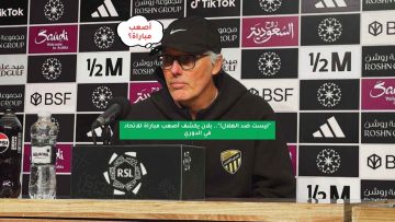 “ليست ضد الهلال!”.. بلان يكشف أصعب مباراة للاتحاد في الدوري