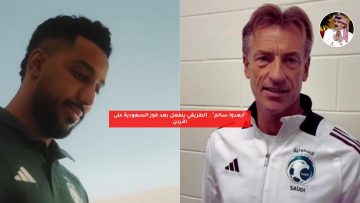 “أبعدوا سالم”.. الطريقي ينفعل بعد فوز السعودية على الأردن
