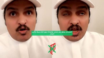 الصبحان يعلق بعد فشل توقعاته بفوز القادسية بكأس الملك