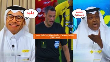 “طبلتم لإسكوبار!”.. مشادة بين فلاته والشيخ بسبب تحكيم النهائي
