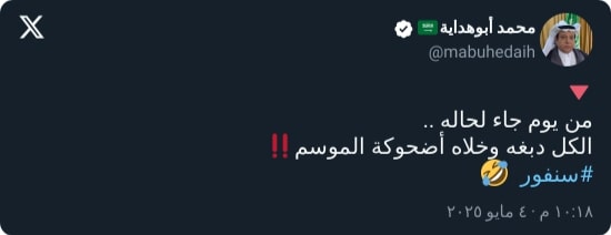 "خلاكم أضحوكة!".. أبوهداية يستفز الهلال بتعليق عن التحكيم