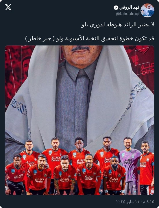 "جبر خاطر!".. إعلامي يستفز الأهلي بتغريدة بعد هبوط الرائد