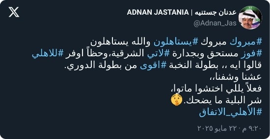 جستنيه: بطولة الأهلي سهلة وضعيفة... عشنا وشفنا
