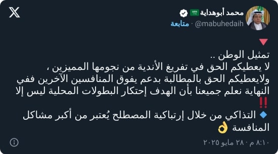 "ليس من حقكم".. أبوهداية يهاجم إدارة الهلال ويكشف خطتهم