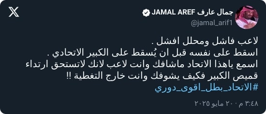 حسن الراهب: الاتحاد لا يستحق بطل الدوري.. الصدارة أكبر منه