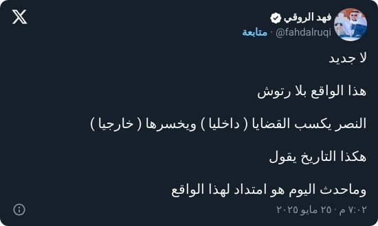 "المكاتب تنقذه بالدليل!".. الروقي يوجه اتهامًا جريئًا لنادي النصر