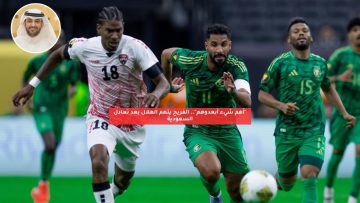 “أهم شيء أبعدوهم”.. الفريح يتهم الهلال بعد تعادل السعودية
