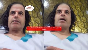 السلومي يتلقى استدعاء من قسم الجرائم المعلوماتية بسبب الهلال