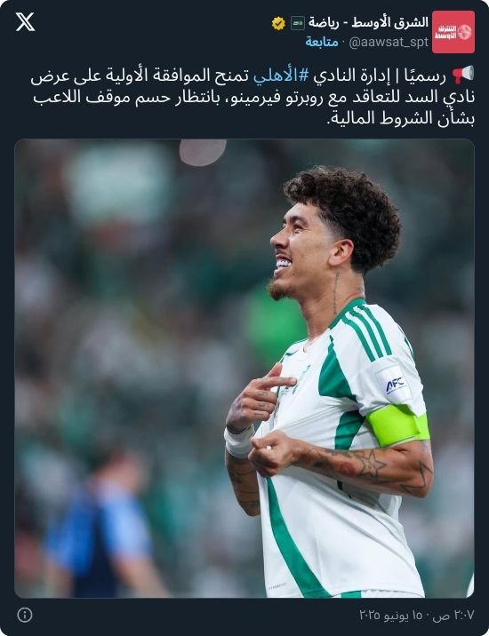 بأمر من يايسله.. الأهلي يوافق رسميًا على رحيل ثاني أجانبه