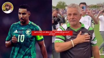 “الدوسري متى يستح؟”.. البدر يعلق على اعتذار باجيو للجماهير
