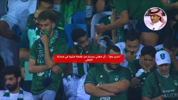 “ذكرى يلو!”.. آل مغني يسخر من لقطة مثيرة في مباراة الأهلي