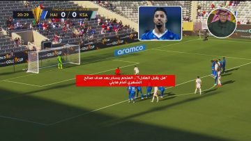 “هل يقبل الهلال؟”.. الملحم يسخر بعد هدف صالح الشهري أمام هايتي