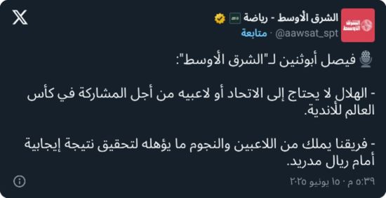 فيصل أبوثنين: الهلال لا يحتاج إلى الاتحاد.. البطولات ستعود إلينا
