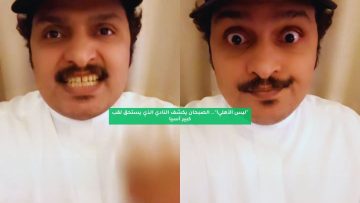 “ليس الأهلي!”.. الصبحان يكشف النادي الذي يستحق لقب كبير آسيا