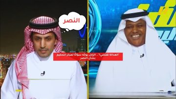 “العدالة تقتضي!”.. الزلال يوجّه سؤالًا لمركز التحكيم بشأن النصر