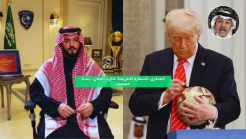 العنقري: السفارة الأمريكية تحارب الهلال.. لسنا مجرمين