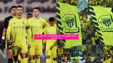 الاتحاد يوقع رسميًا مع موهبة النصر.. والكشف عن راتبه السنوي