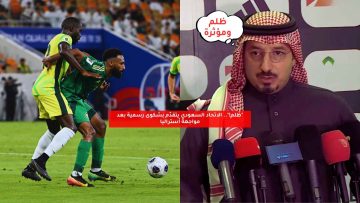“ظُلم!”.. الاتحاد السعودي يتقدم بشكوى رسمية بعد مواجهة أستراليا