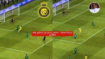 “حراسة عمارة!”.. الحناكي يسخر من مستوى نواف العقيدي