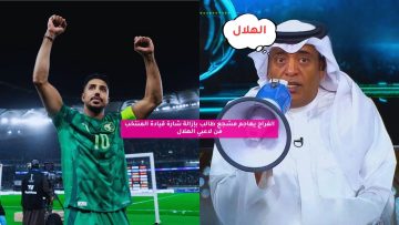الفراج يهاجم مشجعًا طالب بإزالة شارة قيادة المنتخب من لاعبي الهلال