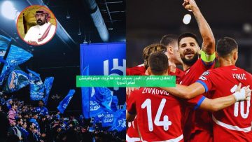 “الهلال سيلقم”.. البدر يسخر بعد هاتريك ميتروفيتش أمام أندورا