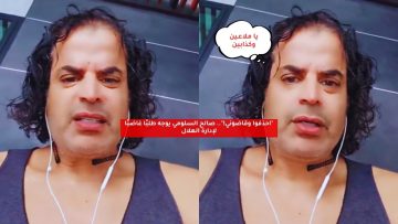 “احذفوا وقاضوني!”.. صالح السلومي يوجه طلبًا غاضبًا لإدارة الهلال