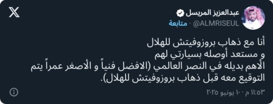 "سأوصله بسيارتي لهم".. المريسل يعلق على انتقال نجم النصر إلى الهلال