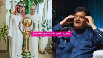 جستنيه: لا أعترف بألقاب الهلال لهذا السبب