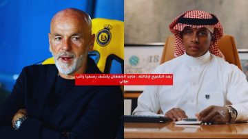 بعد التلميح لإقالته.. ماجد الجمعان يكشف رسميًا راتب بيولي