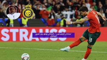 “متخاذل النصر هرب”.. الحناكي يعلق بعد تتويج البرتغال
