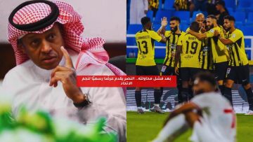 بعد فشل محاولته.. النصر يقدم عرضًا رسميًا لنجم الاتحاد