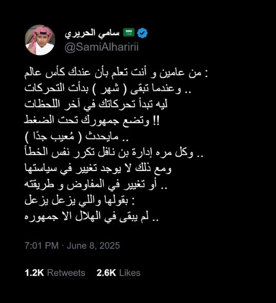 "عيب ما تفعله!".. الحريري يهاجم فهد بن نافل بتصريح جريء
