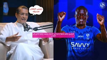 البكيري يتهم عضوًا إداريًا في الاتحاد بسبب إعارة كانتي إلى الهلال