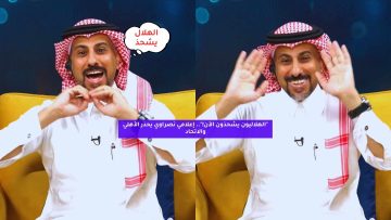 “الهلاليون يشحذون الآن!”.. إعلامي نصراوي يحذر الأهلي والاتحاد