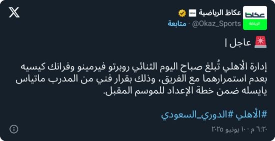 بعد فيجا.. الأهلي يبلغ ثنائيًا أجنبيًا بقرار الرحيل رسميًا