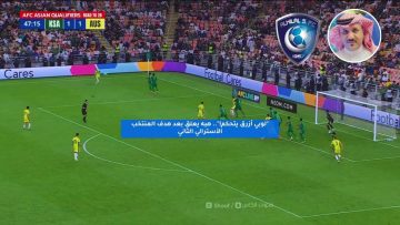 “لوبي أزرق يتحكم!”.. هبه يعلق بعد هدف المنتخب الأسترالي الثاني