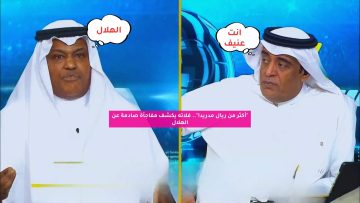 “أكثر من ريال مدريد!”.. فلاته يكشف مفاجأة صادمة عن الهلال
