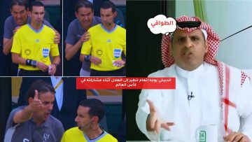 الدبيخي يوجه اتهام خطير إلى الهلال أثناء مشاركته في كأس العالم
