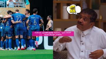 “الاتحاد نجح!”.. جستنيه يهاجم الهلاليين السعداء بالتعادل مع ريال مدريد