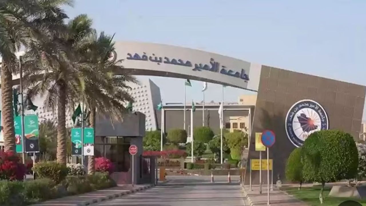جامعة الأمير محمد بن فهد تدخل قائمة التايمز لأفضل 100 جامعة 5 جامعة الأمير محمد بن فهد تدخل قائمة التايمز لأفضل 100 جامعة