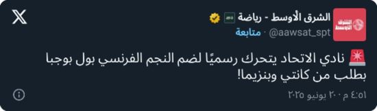 بطلب من كانتي وبنزيما.. الاتحاد يزلزل الميركاتو بصفقة عالمية