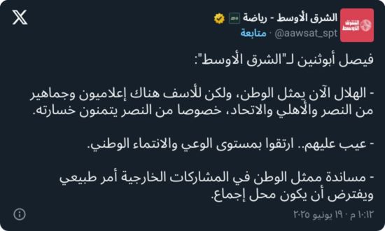 أبوثنين: النصر يتمنى خسارتنا.. عيب عليهم حتى الأهلي والاتحاد