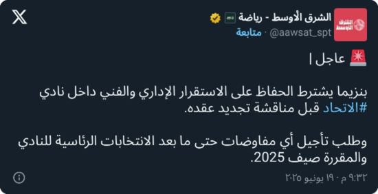 بنزيما: هذا شرطي لتمديد عقدي مع الاتحاد